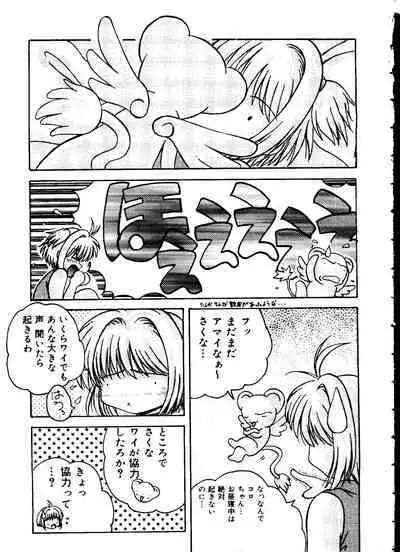 Love Chara Taizen No. 12