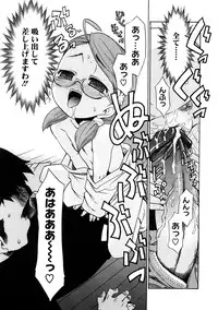 [Nekogen] Aaaaah! Gotoushu-sama