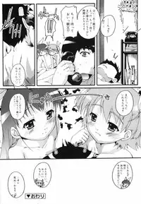 [Takase You] Bloomark