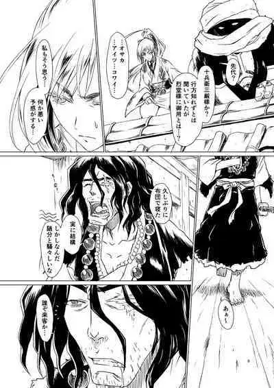 Yagyuu Retsudou Jigoku Tabi