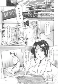 [Hoshino Ryuichi] Mesuzuma