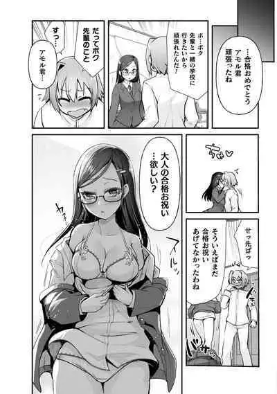 Which is more erotic?