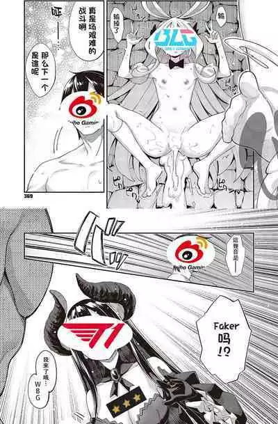 [Akino Sora] Isekai Kita node Sukebe Skill de Zenryoku Ouka Shiyou to Omou 10-sha-me | 既然來到異世界就用好色技能盡其所能的謳歌人生 第10枪 (COMIC ExE 43) [Chinese] [橘子糖個人漢化] [Digital]