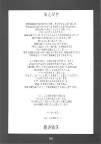 (C64) [Ruu Kikaku (Ruuen Rouga)] Akai Kubiwa