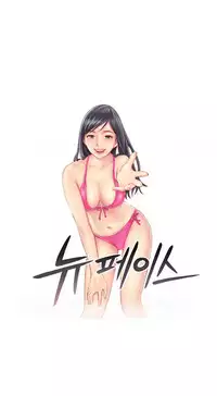 New Face Ch.1-15 (English) (Ongoing)