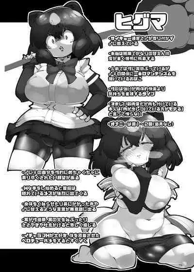 ハンターはヤリたくてしょうがない