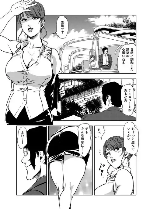 Nikuhisyo Yukiko 20
