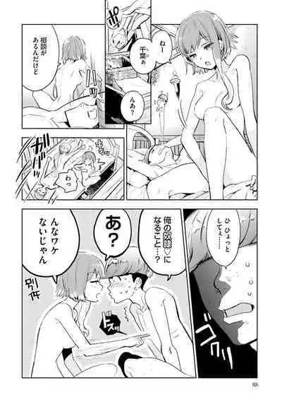 JK Haru wa Isekai de Shoufu ni Natta 1-14