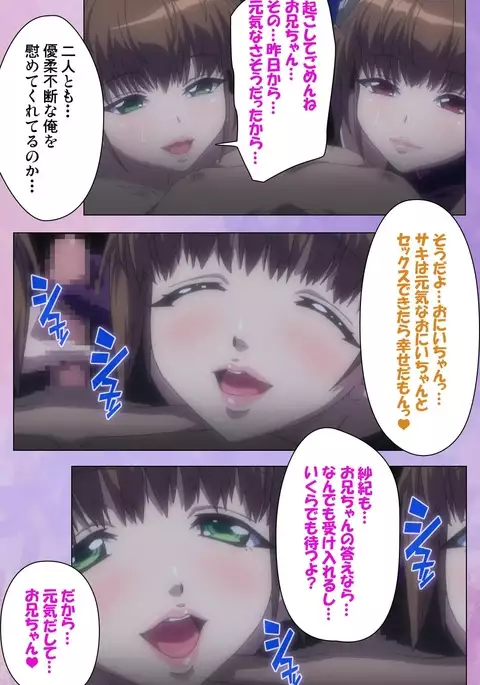 Marshmallow Imouto Succubus Special Complete Ban