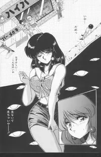 [Phantom] Scanty Doll