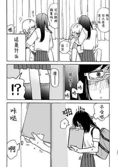 3P Yuri Ecchi Anthology