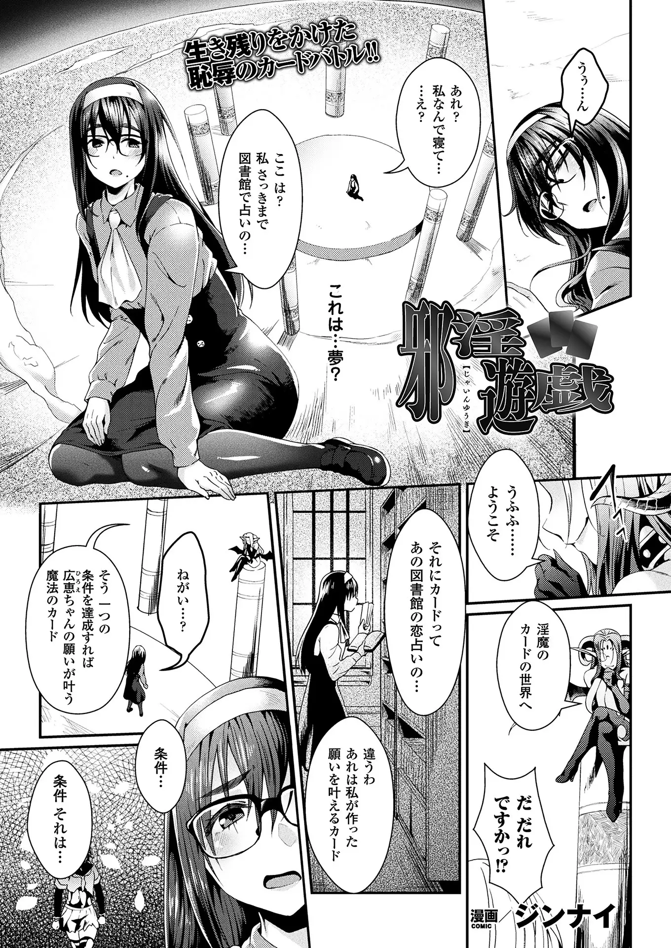 2D Dream Magazine 2018-08 Vol. 101