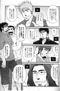 Macho Type Vol. 14 [JP]