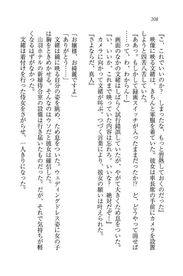 お嬢さま×戦車