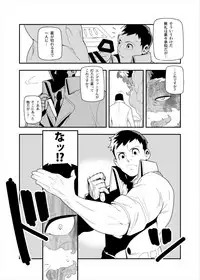 (C88) [Maraparte (Kojima Shoutarou)] FIRE FELLOW CHARMING (My Hero Academia) [Incomplete]