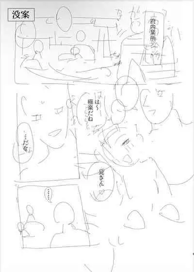 Do Mobs Dream of TadaHiro?