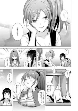 Erohon o Sutetara Konoko ga Tsurechatta!? Ch. 1-24
