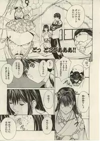 [OKAWARI] Project Dededen Den