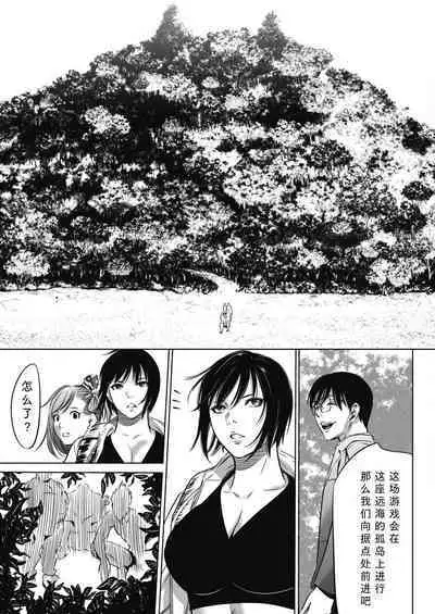 [Psycho]Oni-game Ch.1 Zenpen+Kouhen(COMIC HOTMILK 2021-06&2021-07)[Chinese][黑澤与幸德秋良汉化]