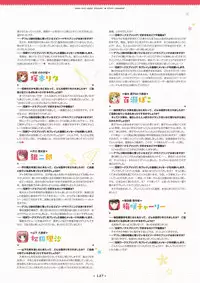 [SAGA PLANETS] Hanasaki Work Spring! Visual Fanbook