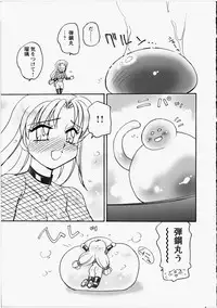 [Amagi Kei] Otome Chinpo