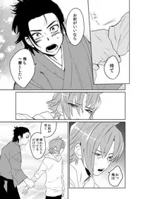 [shoco] Samurai Lover 4 [Digital]