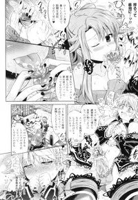 [Shiraha Mato] Two Love Roux