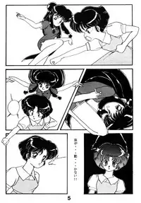 Mute Play (Ranma 1/2)