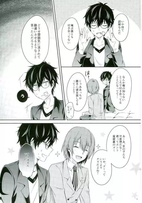 2/15 Shuraba no Nochi de