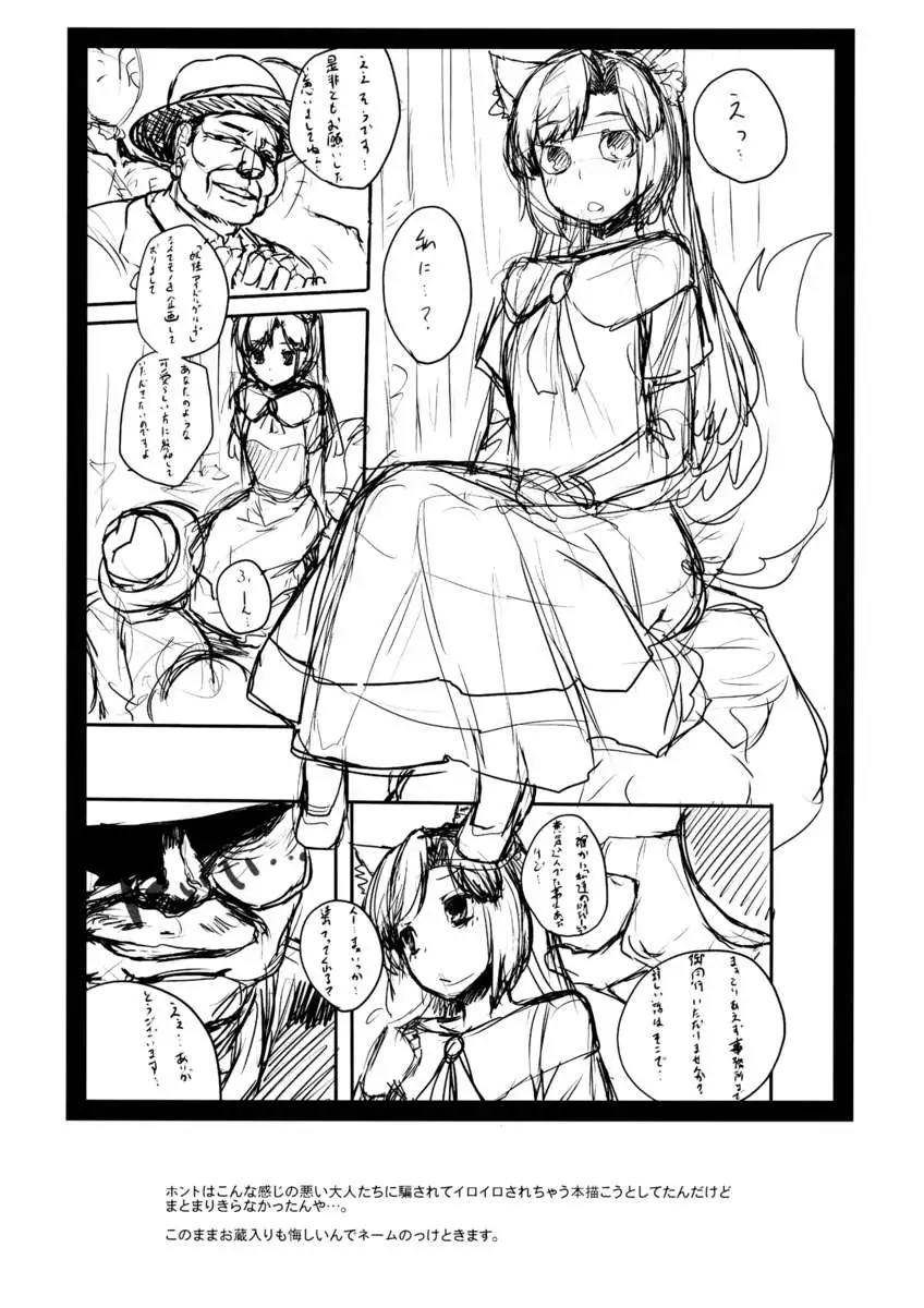 The Dog Gramps Brought Back from the Bamboo Forest is Somehow... Strange