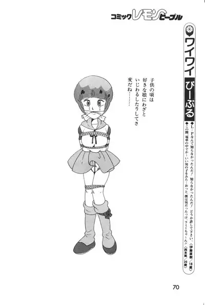 Lemon People 1983-12 vol.23