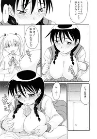 [Shouryuutei Enraku] Futanari no Sono