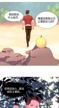 [Rozer] A World that I Rule | 我统治的世界 Ch.1-31 [Chinese]