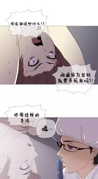 HouseHold Affairs 【卞赤鲤个人汉化】1~34话（持续更新中）