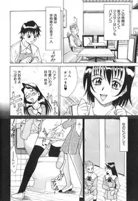 [Makibe Kataru] Nousyuku Pine