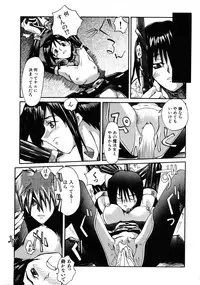 [Shinonome Taro] La femme