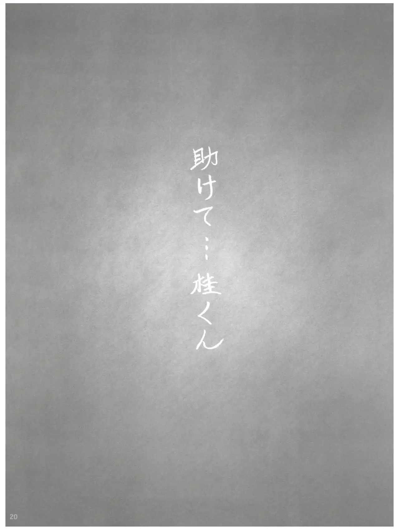 NONOYA Ryoujoku Sakuhinshuu 1