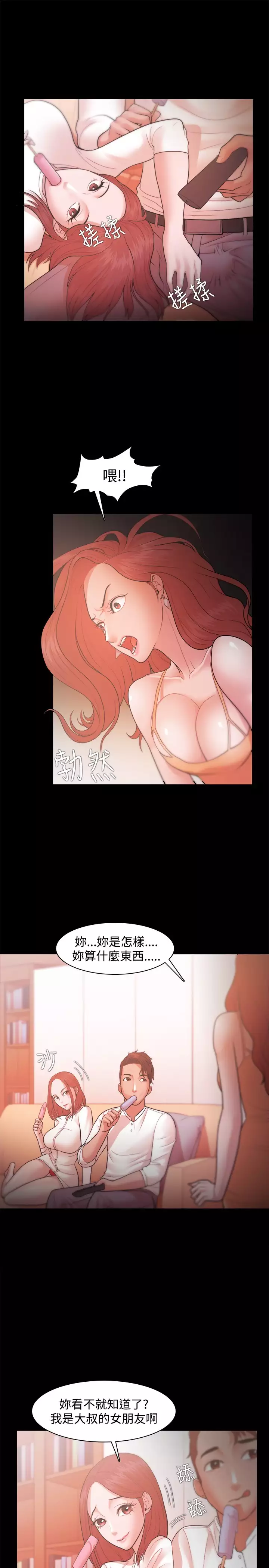 Looser Ch.1~23 中文