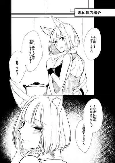 Kuuneru Taberu no Kurikaeshi