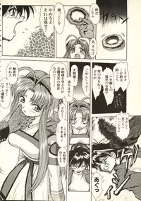 [Anthology] Bishoujo Shoukougun V3 (1) '99 Summer Edition (Various)