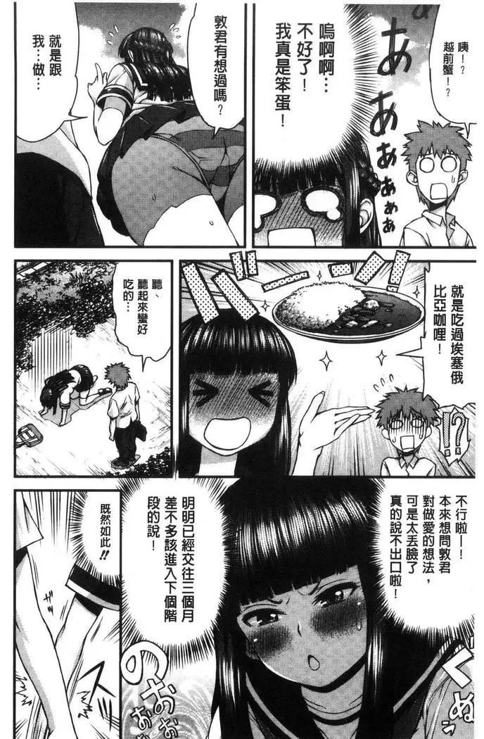 Inkou Liquid | 淫行的液體