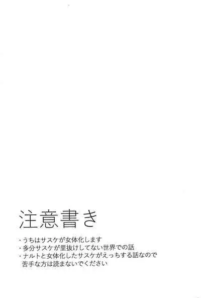 Datte Ore-tachi Tomodachi daro