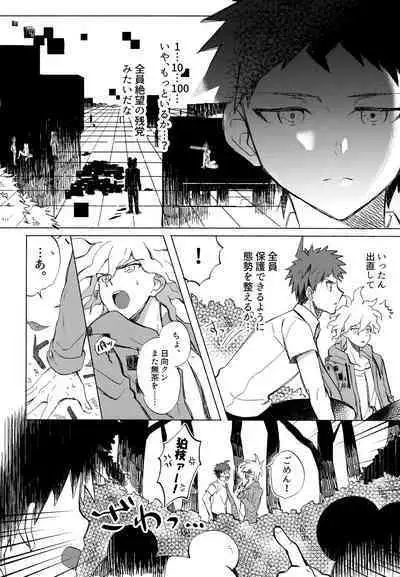 Komahi Sairoku Hon Star Peace