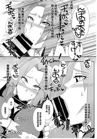 (C85) [Pucchu (Echigawa Ryuuka)] Konoha no Bitch-chan! (Naruto) [Chinese] [黑条汉化]