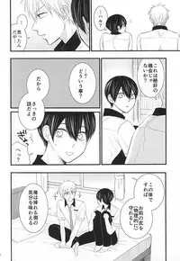 (Splash! 3) [Nezumi-ya (Mouse)] Change!! (Free!)