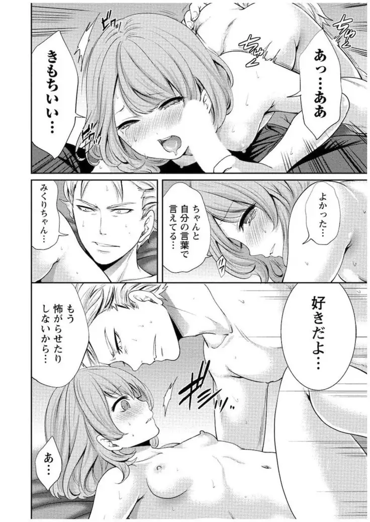 Juumin yo Koigokoro o Idake Vol. 1