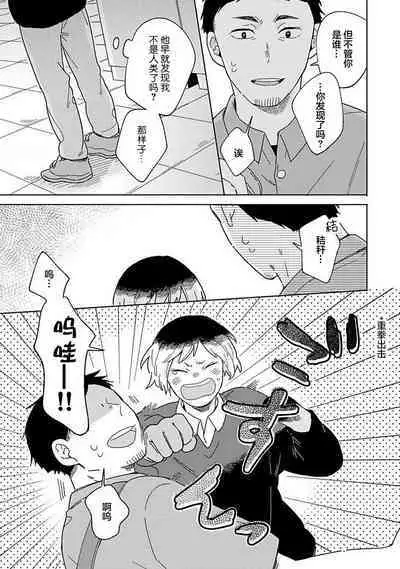 [Koyama] Kogitsune Shishou wa Hekotarenai!!! ~Ichiban Deshi no Maki!~ | 小狐狸老师永不气馁!!! [Chinese] [看海汉化组] [Digital]