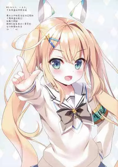 Nekomimi tenshina choko minto-san