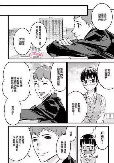 [yume ki yo]koakuma na osana nazimi ni、 itadaka re masi ta。 01~05｜被小恶魔青梅竹马吃干抹净※在床上~01~05[中文] [橄榄汉化组]