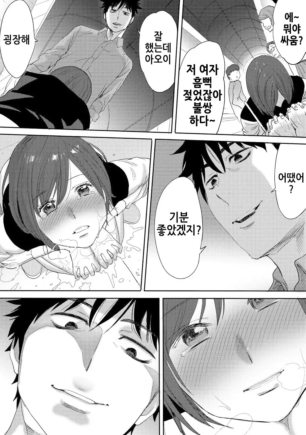 Koukan ─ Ano Toki… Ano Musume Toitsu Tetara ─ 3 Ch.7